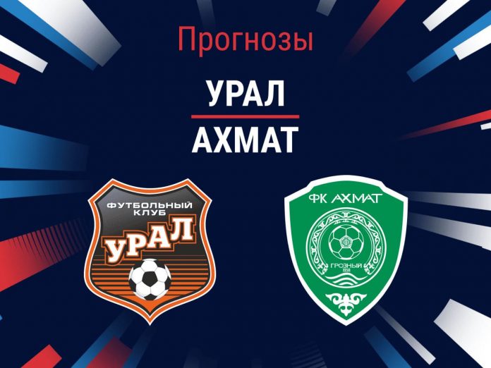 Прогноз Урал - Ахмат