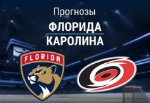 Прогноз Флорида - Каролина