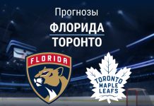 Прогноз Флорида - Торонто