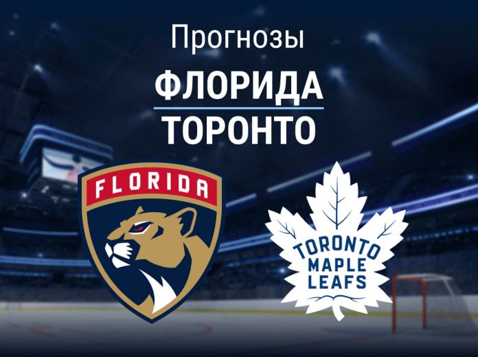 Прогноз Флорида - Торонто