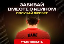 Забивай вместе с Кейном
