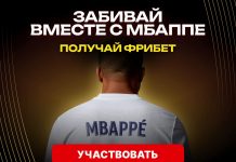 Забивайте вместе с Мбаппе