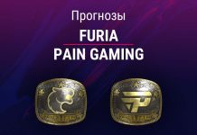 Прогноз FURIA - paiN