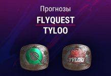 Прогноз FlyQuest - TyLoo