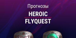 Прогноз Heroic - FlyQuest