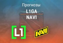 Прогноз L1ga - NaVi