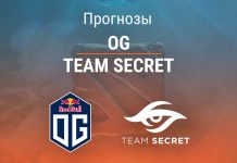 Прогноз OG - Team Secret