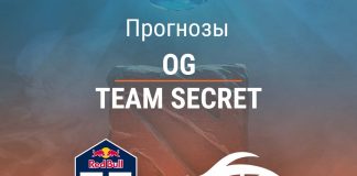 Прогноз OG - Team Secret