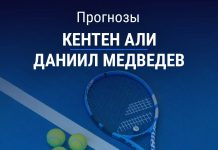 Прогноз Али - Медведев