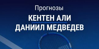 Прогноз Али - Медведев