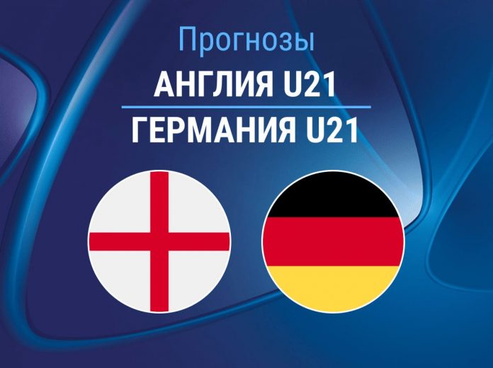 Прогноз Англия - Германия