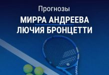 Прогноз Андреева - Бронцетти