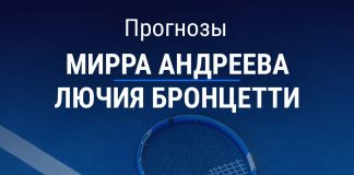 Прогноз Андреева - Бронцетти