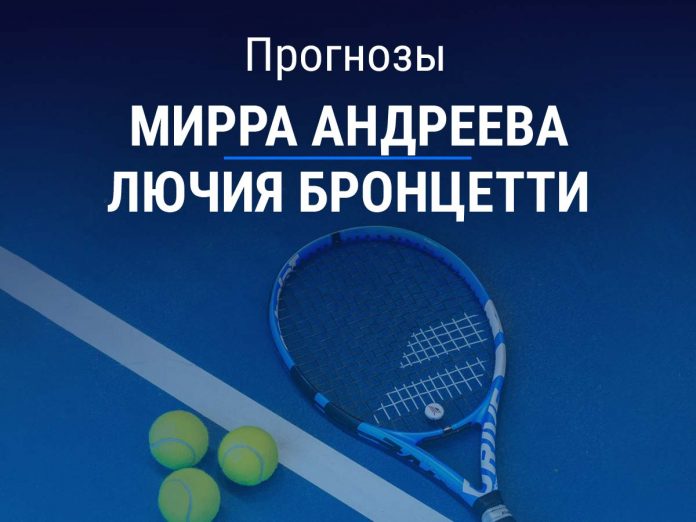 Прогноз Андреева - Бронцетти