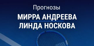 Прогноз Андреева - Носкова