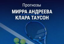 Прогноз Андреева - Таусон