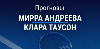 Прогноз Андреева - Таусон