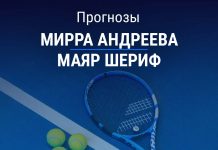 Прогноз Андреева - Шериф