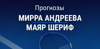 Прогноз Андреева - Шериф