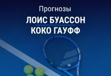 Прогноз Буассон - Гауфф