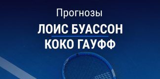 Прогноз Буассон - Гауфф