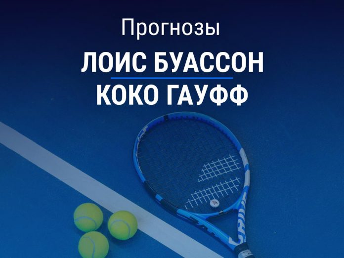 Прогноз Буассон - Гауфф