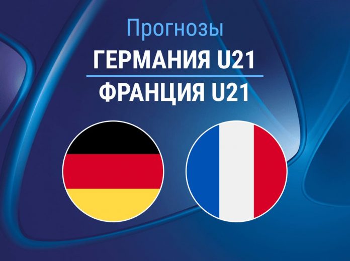 Прогноз Германия - Франция