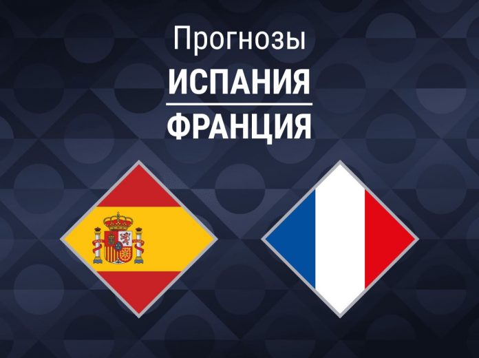 Прогноз Испания - Франция