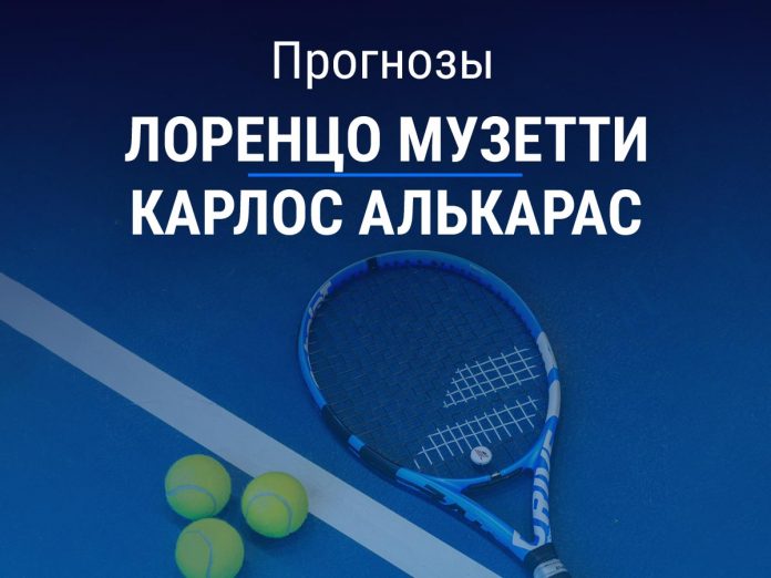Прогноз Музетти - Алькарас