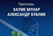Прогноз Мунар - Бублик