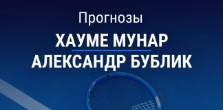 Прогноз Мунар - Бублик
