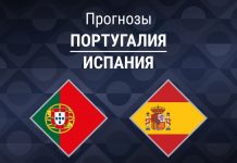 Прогноз Португалия - Испания