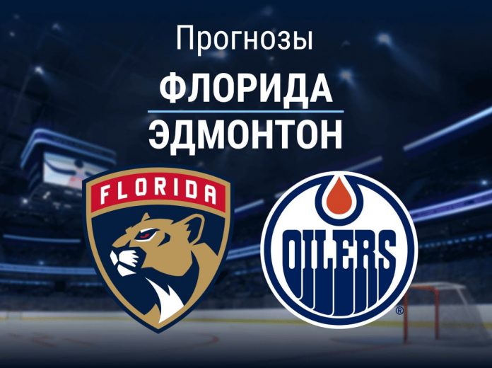 Прогноз Флорида - Эдмонтон