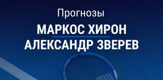 Прогноз Хирон - Зверев