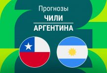 Прогноз Чили - Аргентина