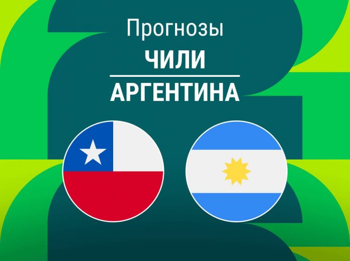Прогноз Чили - Аргентина