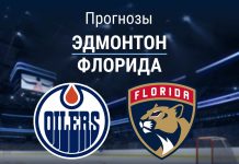 Прогноз Эдмонтон - Флорида