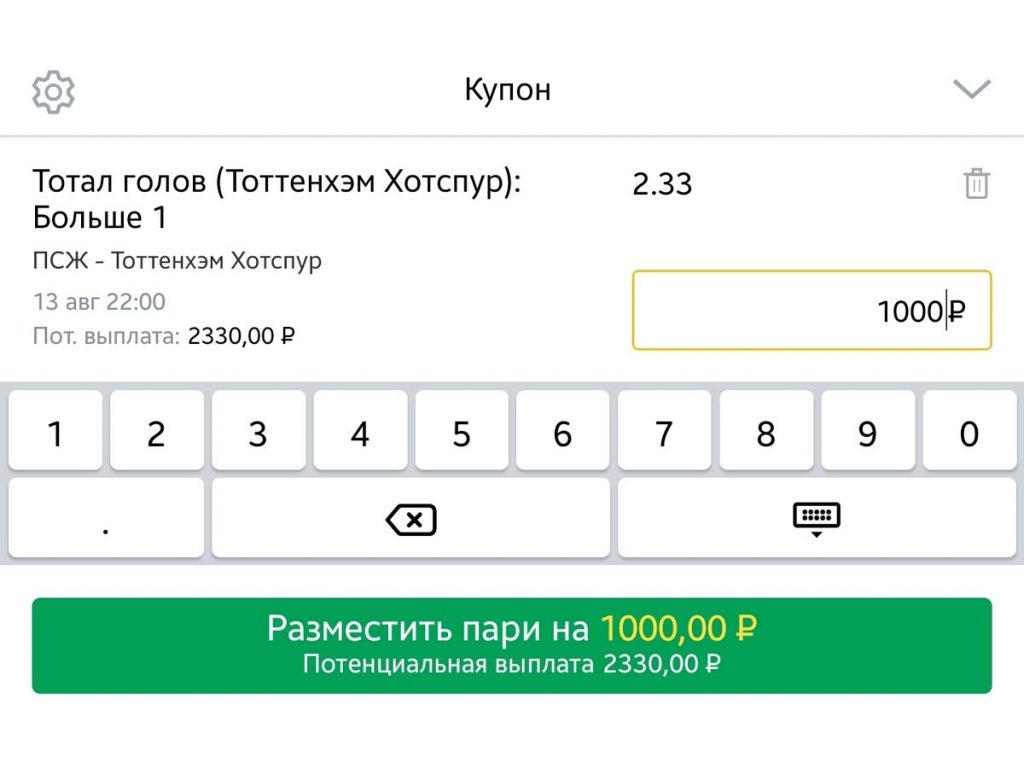 Тотал больше 1