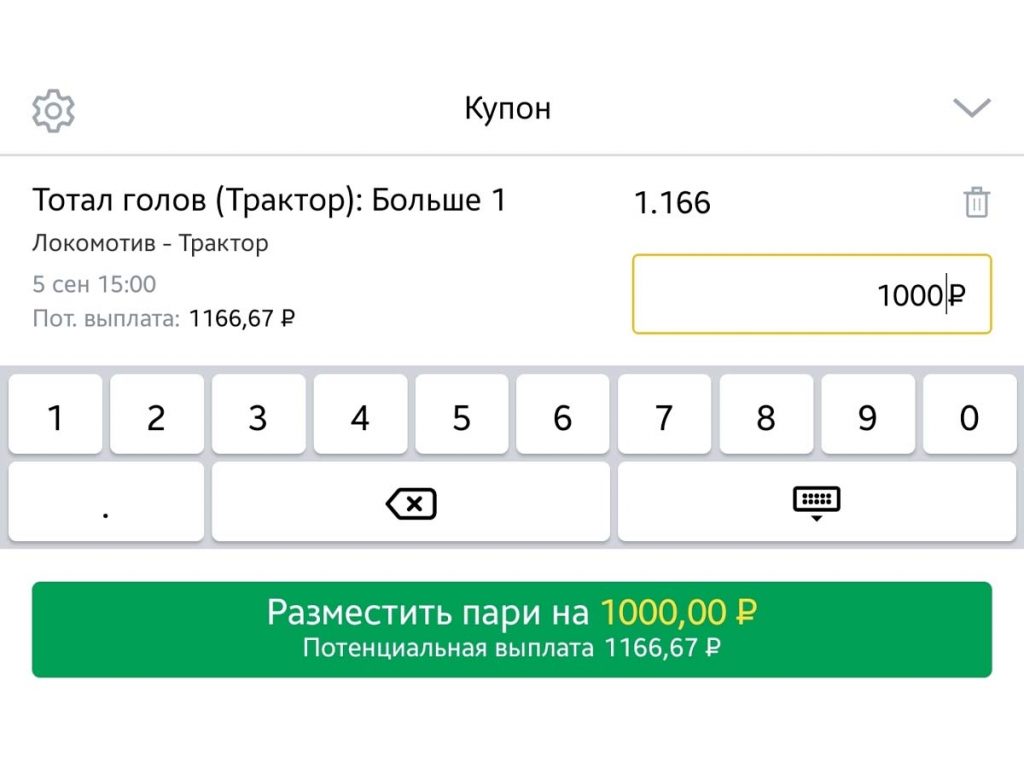 Тотал больше 1