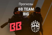 Прогноз BB Team – BIG