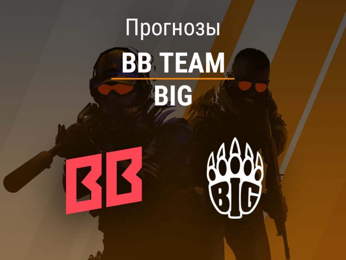 Прогноз BB Team – BIG