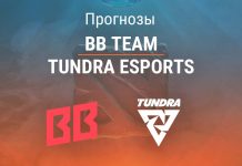 Прогноз BB Team – Tundra Esports