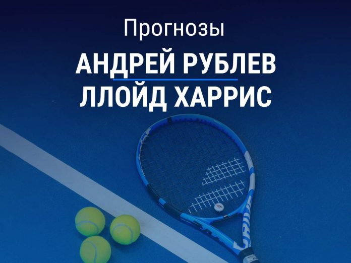 Прогноз Рублев - Харрис