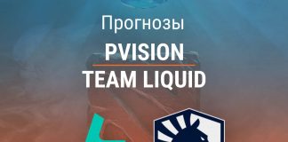 Прогноз PVISION - Team Liquid