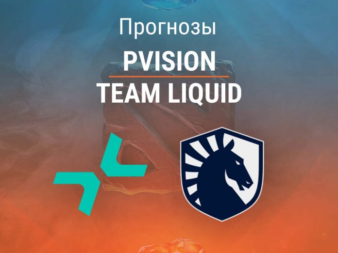 Прогноз PVISION - Team Liquid