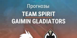Прогноз Team Spirit – Gaimin Gladiators