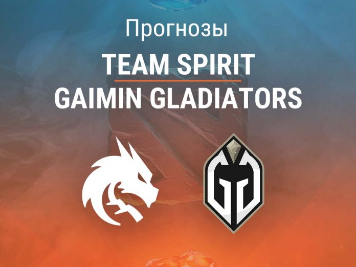 Прогноз Team Spirit – Gaimin Gladiators