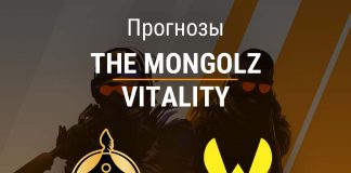 Прогноз The Mongolz – Vitality