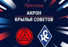 Прогноз Акрон - Крылья Советов