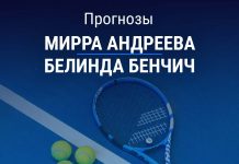 Прогноз Андреева - Бенчич